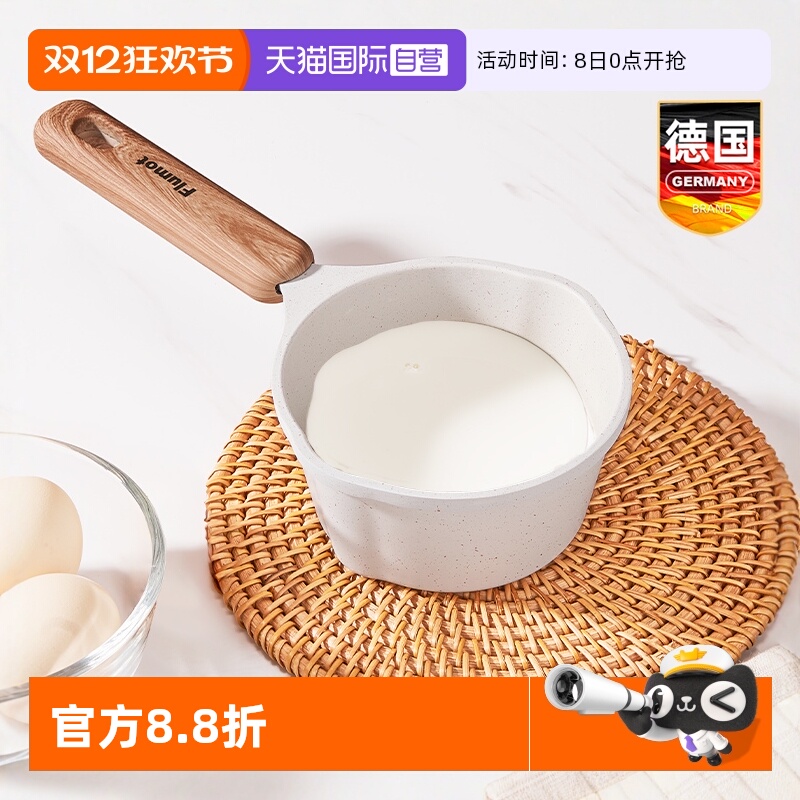 德国热牛奶锅不粘婴儿宝宝专用