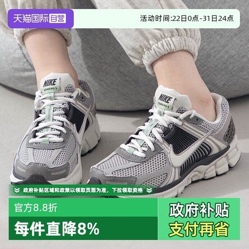 【自营】耐克Vomero 5女鞋复古跑步鞋透气运动鞋休闲鞋FB8825-001