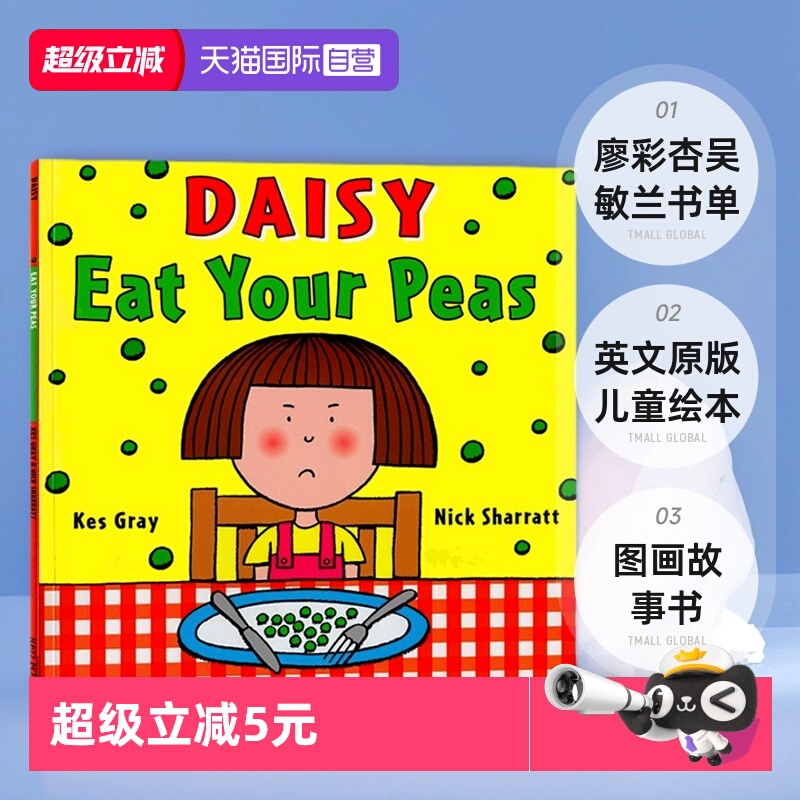 吃豆子不挑食廖彩杏吴敏兰亲子