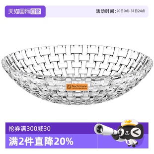 自营 NACHTMANN德国进口高档客厅水果盘大号家用果碗透明盘子