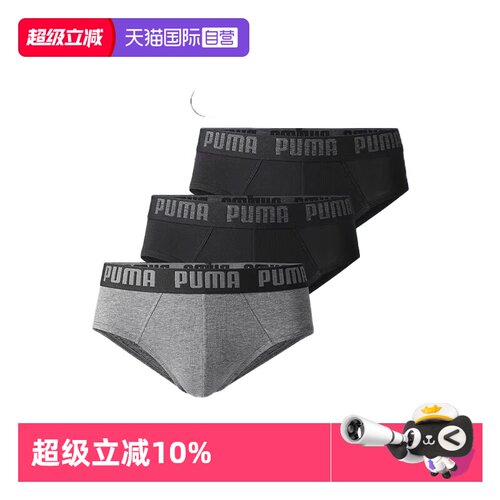 PUMA彪马男三角内裤中腰棉质短裤