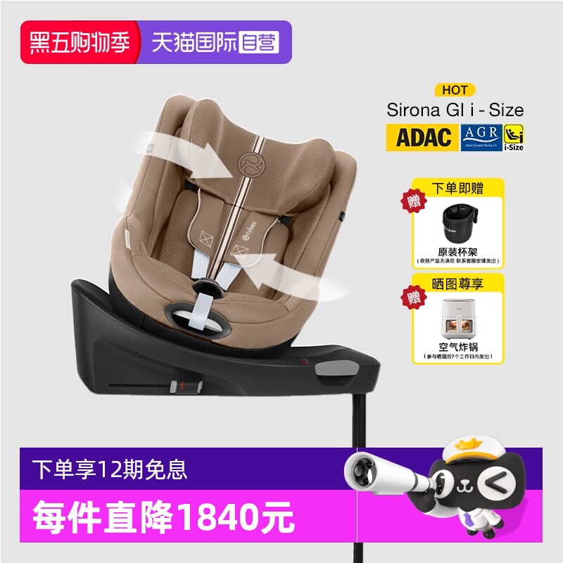 德国进口cybex安全座椅新生儿