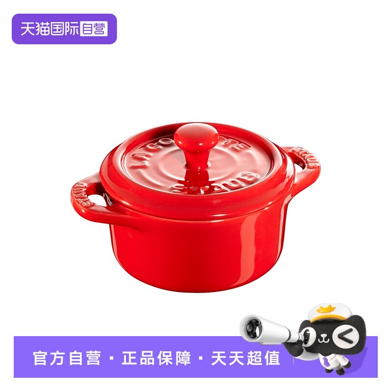 【自营】staub珐宝樱桃红陶瓷盅10cm陶瓷小碗厨房儿童带盖炖蛋盅
