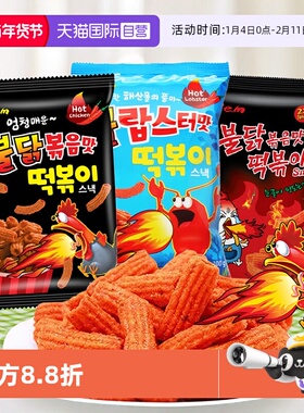 【自营】韩国进口 YEM火鸡味/龙虾味辣炒年糕条膨化休闲空心脆