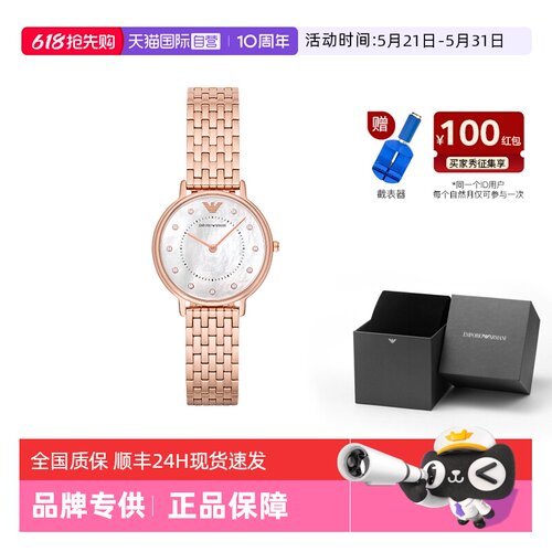 阿玛尼手表女满天星石英
