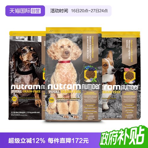 纽顿全犬期通用型狗粮