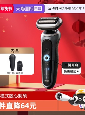 【自营】Braun/博朗雷霆7系Pro1000s电动刮胡刀往复式进口剃须刀