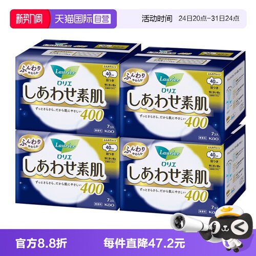 KAO/花王乐而雅敏感肌卫生巾夜用