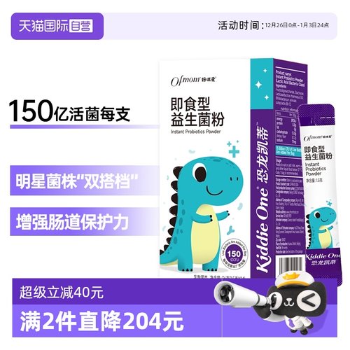 【自营】妈咪爱益生菌含婴幼儿可用菌株GG+Bb-12呵护肠道24支