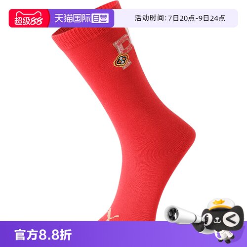 PUMA彪马袜子男女运动休闲高筒袜