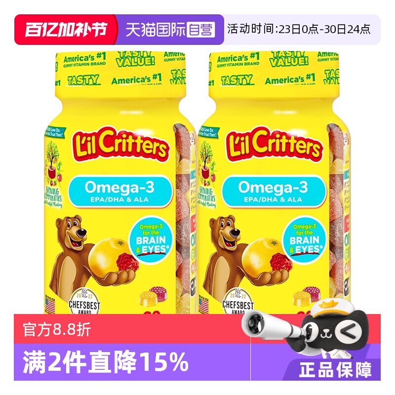 【自营】美国lilcritters小熊软糖儿童DHA鱼油60粒藻油小熊糖*2瓶