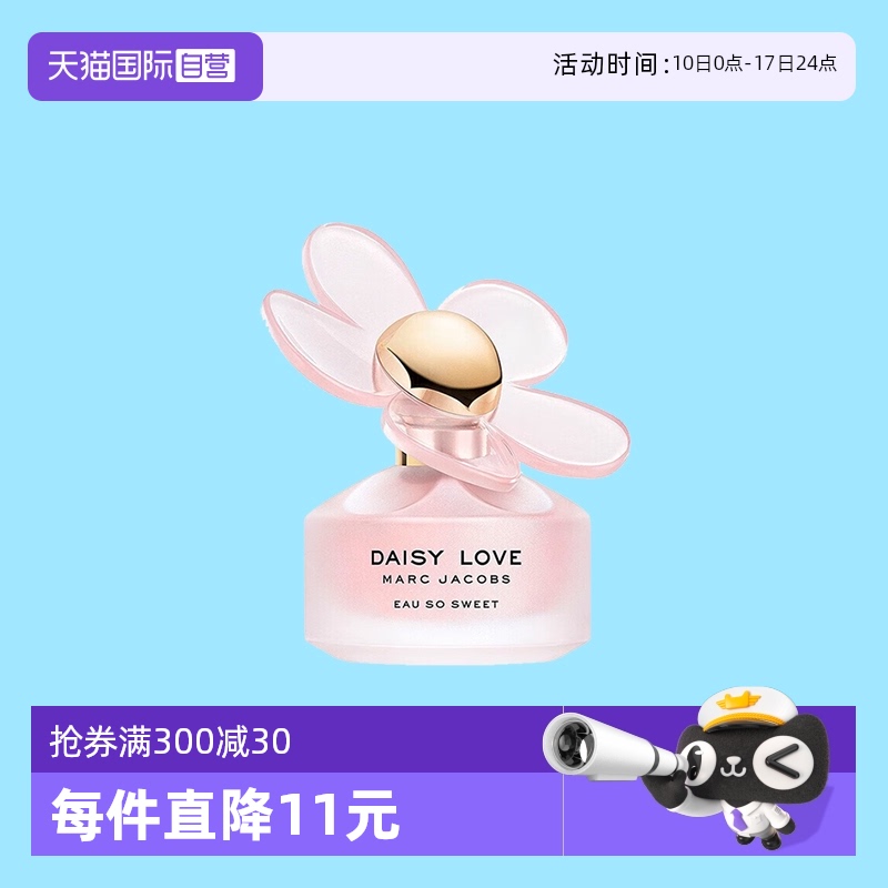 莫杰香水雏菊挚爱蜜语花果香调