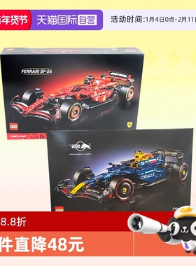 【自营】LEGO乐高F1赛车积木42207法拉利SF-24红牛车队RB20 42206