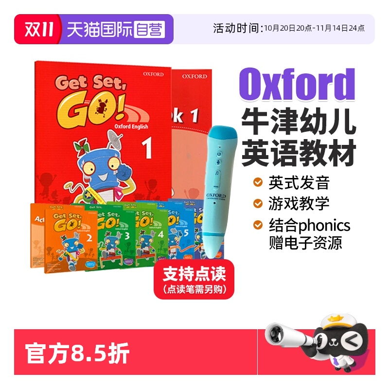 GetSetGo牛津幼儿英语教材