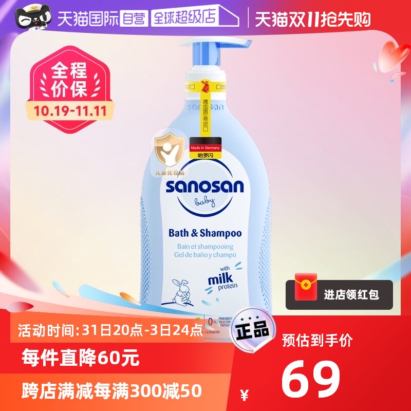 【自营】哈罗闪婴儿净护二合一洗发沐浴露500ml儿童洗发水洗护使用感如何?