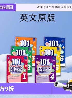 【自营】新加坡101道数学应用题 SAP 101 Challenging Maths Word Problems 小学1-6年级 建模思维 新加坡小学教辅练习册 英文原版