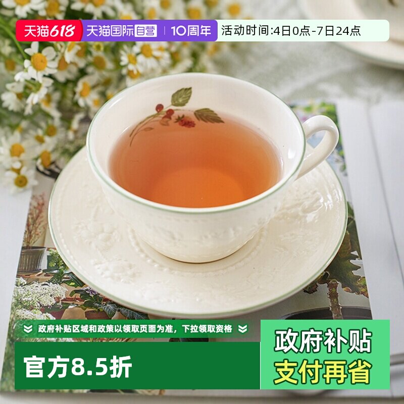 【自营】WEDGWOOD威基伍德愉假日树莓陶瓷欧式小奢华咖啡杯碟茶杯