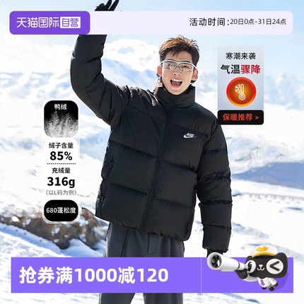 【自营】Nike耐克羽绒服男冬季新款加厚休闲宽松挡风保暖羽绒外套