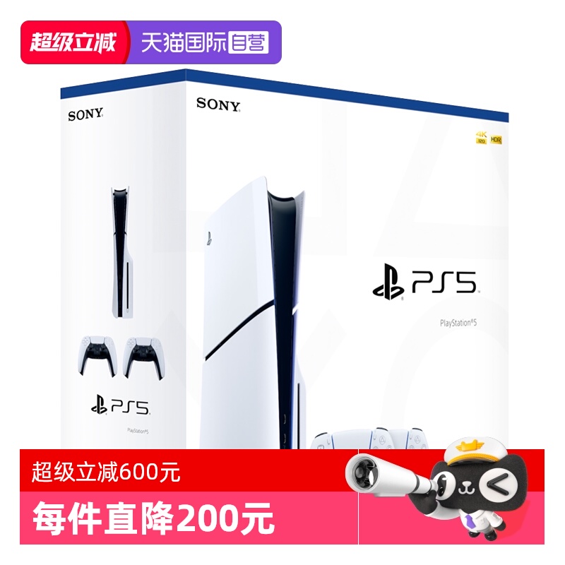 索尼家用游戏机国行光驱版