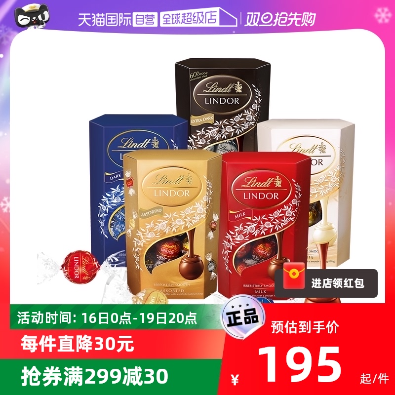 【自营】Lindt瑞士莲软心巧克力分享装200克*3盒牛奶精选特浓黑