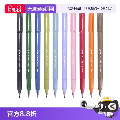 zebra斑马牌秀丽笔新色