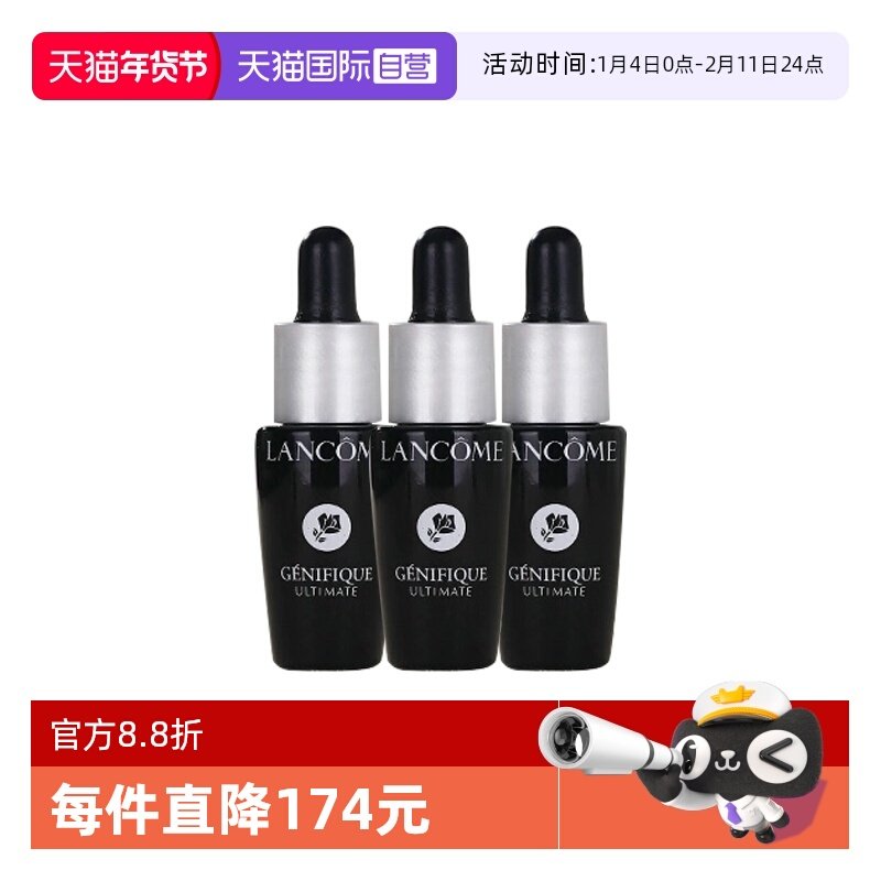 ����Ӫ��Lancome/��ޢ����С��ƿ���׻����޻�����Һ7ml*3��ʪ 85.5Ԫ