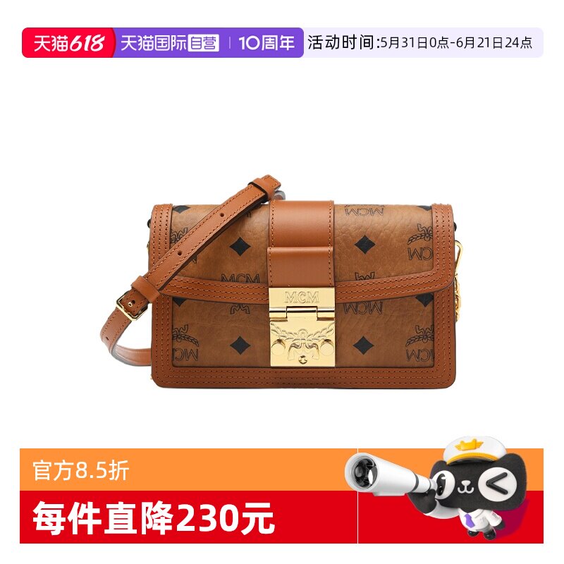 【自营】MCM女士FW25皮革饰边翻盖锁扣印花迷你号单肩斜挎包