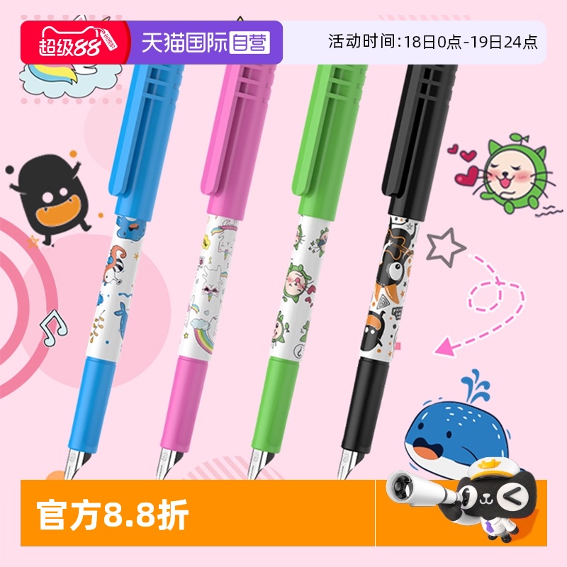 施耐德钢笔小学生三年级专用EF尖