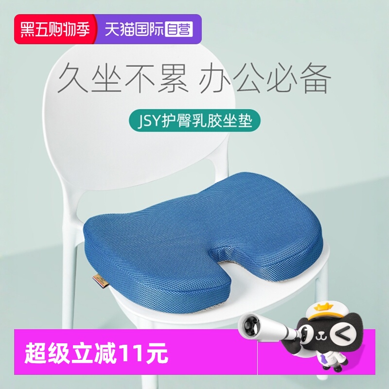 自营家用办公出差旅行乳胶坐垫