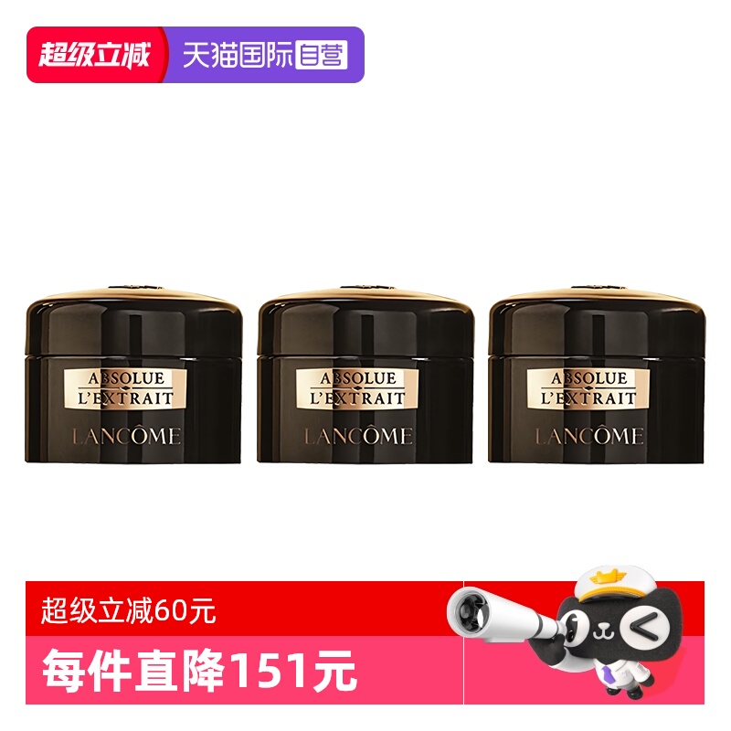 【自营】Lancome/兰蔻全新黑金臻宠眼霜5ml*3