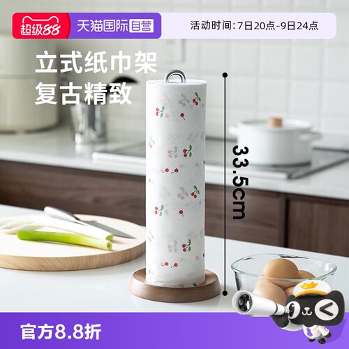霜山家用厨房免打孔立式纸巾架