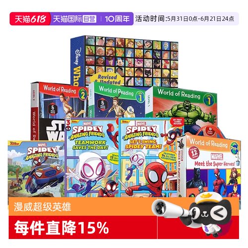 漫威复仇者联盟分级钢铁侠蜘蛛侠