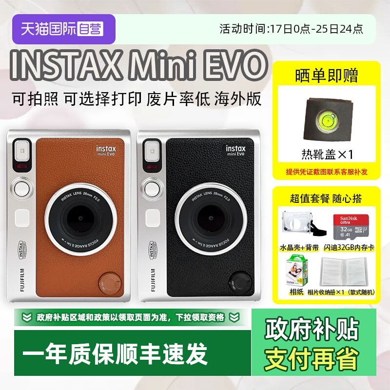 拍立得可选择打印多模式传照片