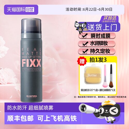 持久定妆powder4room防水防汗