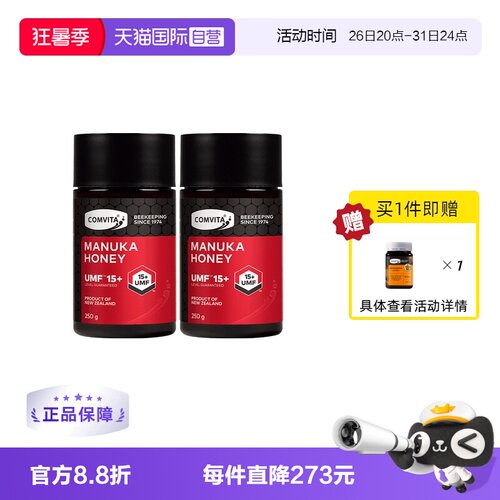 麦卢卡蜂蜜康维他15+250g新西兰