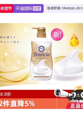 【自营】COW/牛乳石碱高保湿滋润丝滑460ml浓密泡沫花香型沐浴露