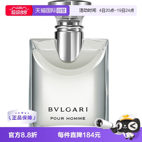 Bvlgari/宝格丽大吉岭茶中性