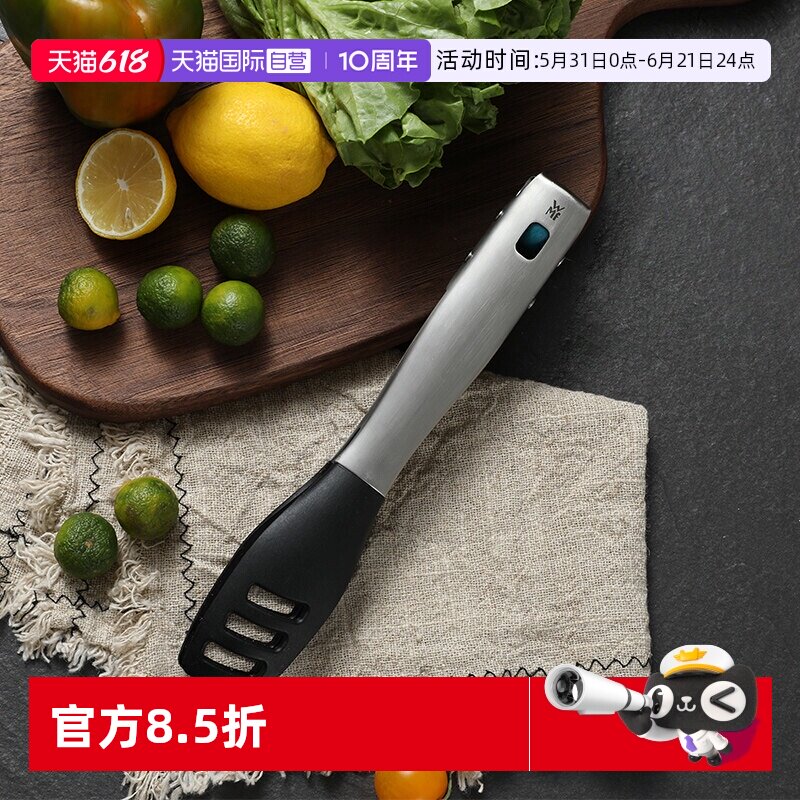 【自营】德国WMF牛排夹烧烤夹烤肉夹厨房非硅胶食物夹烹饪面包夹