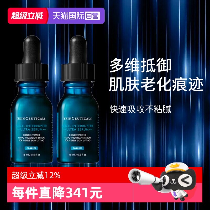 修丽可紧致提升精华液age精华