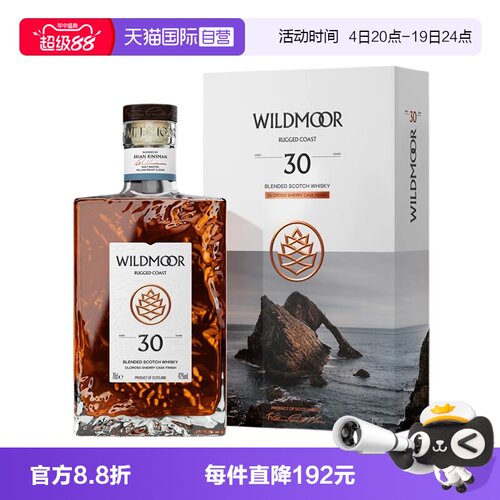 【自营】远慕30年欧罗洛索雪莉桶调配苏格兰威士忌进口洋酒700ml