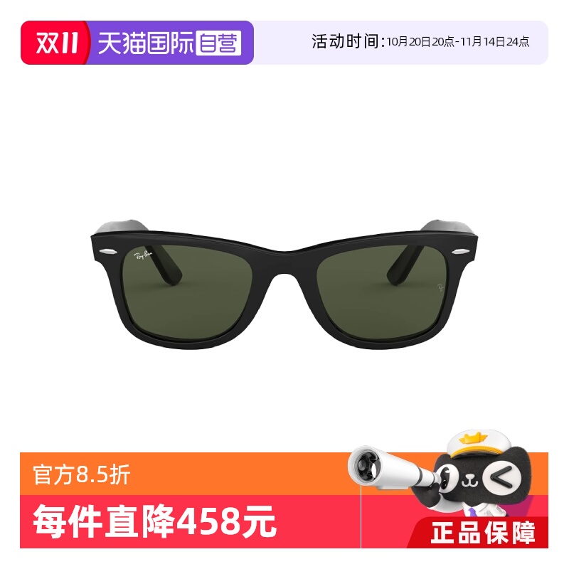 直营雷朋rayban太阳眼镜
