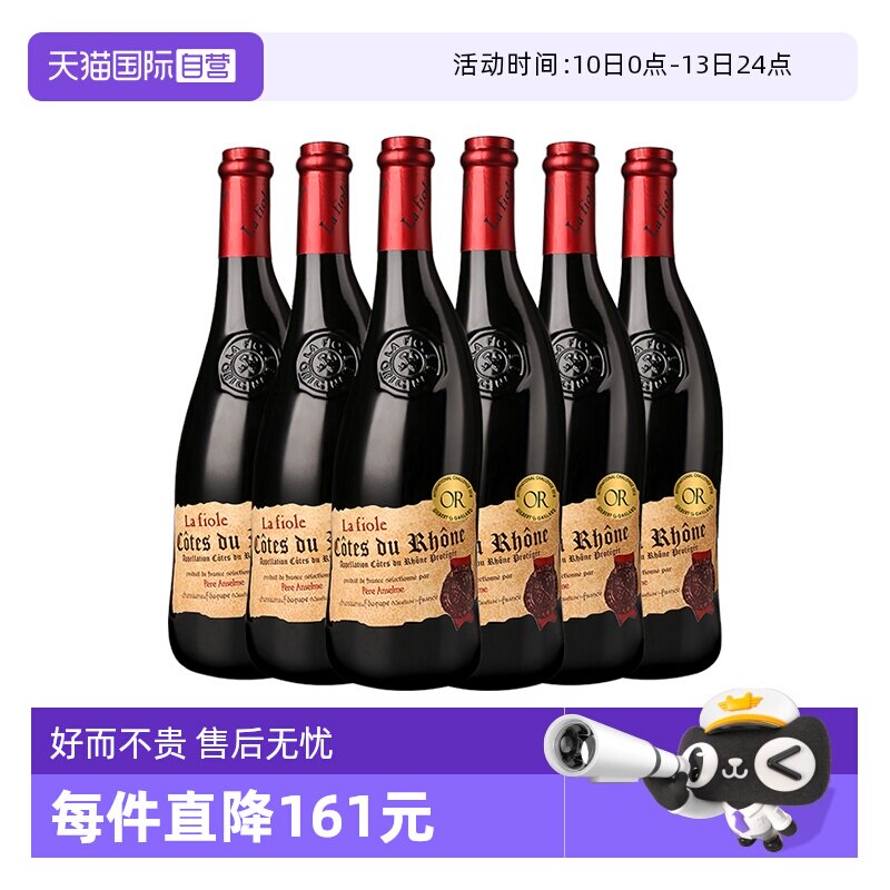 【自营】法国进口芙华歪脖子红酒金奖安赛伦干红葡萄酒750mlx6