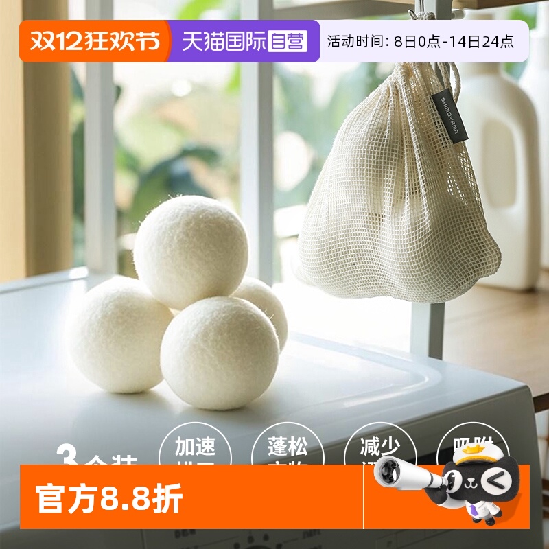 霜山家用洗衣机烘干羊毛球