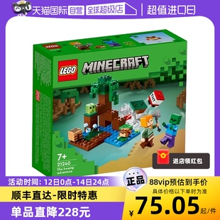 世界系列沼泽大冒险拼装 LEGO乐高21240我 自营 积木玩具礼物