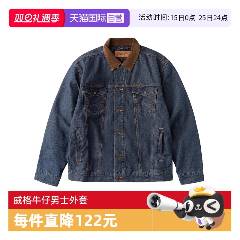 Wrangler/威格男士牛仔夹克外套
