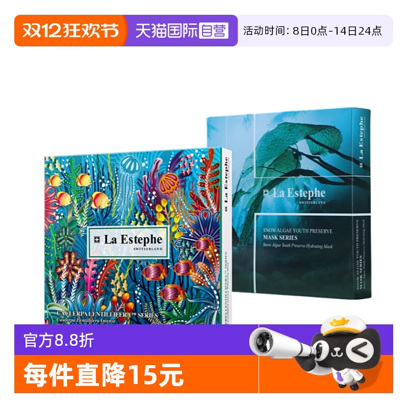 LaEstephe保湿瑞士贴片面膜
