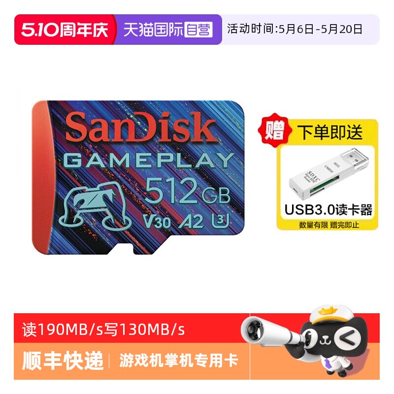 【自营】闪迪TF卡游戏机内存卡Pocket3影石360存储卡运动相机卡