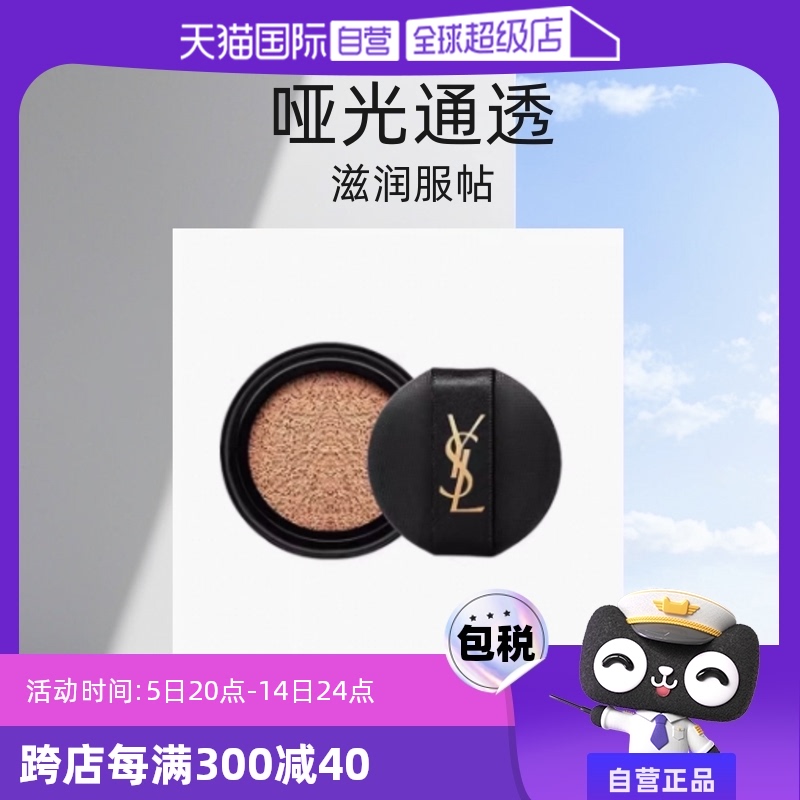ӪYSL/ʥYSLʥ۵ҺƤ滻װB20¾ɰ217.55Ԫ