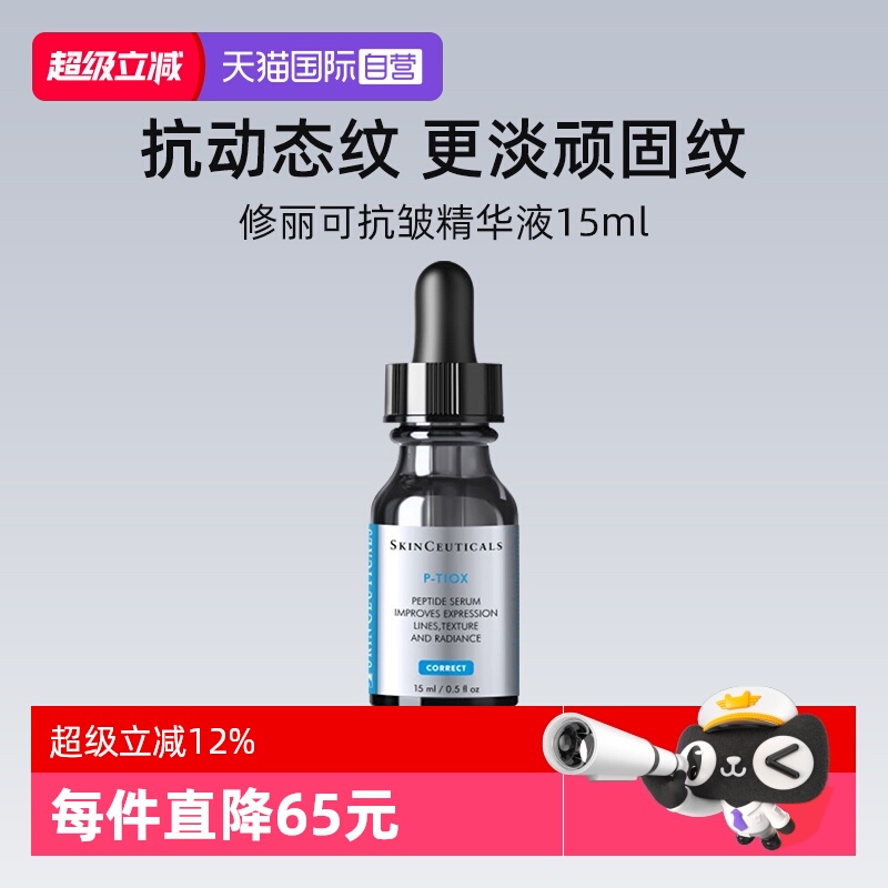 ӪɶĿ徫Һ15ml װPTIOXĽµ޻ 171Ԫ