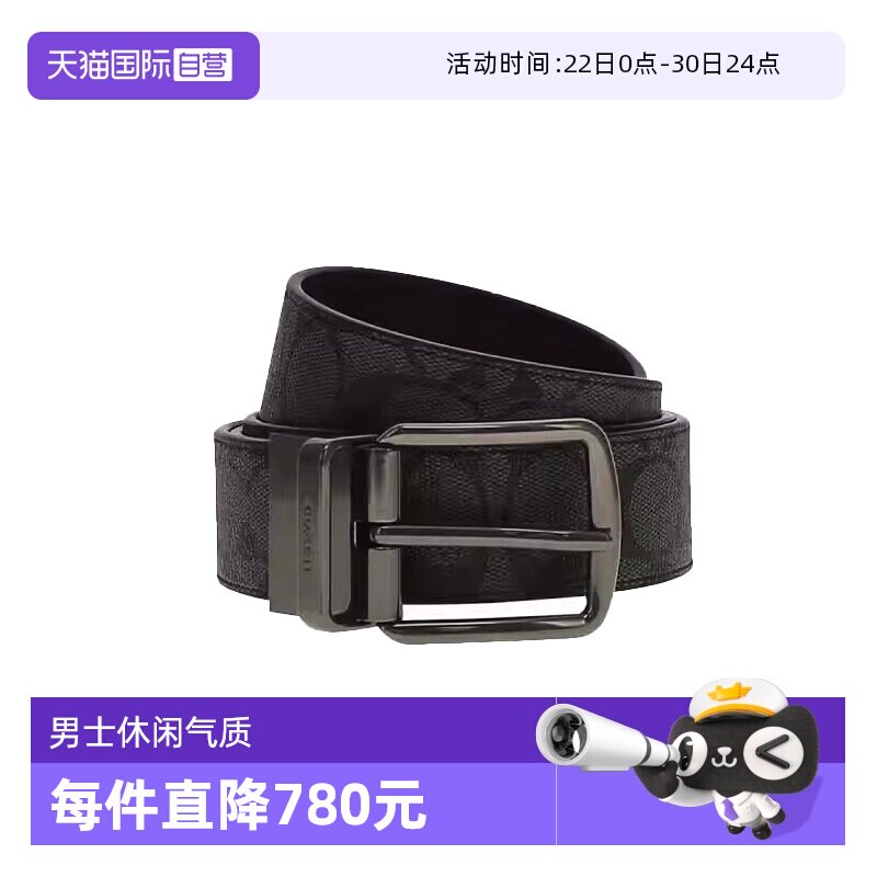 【自营】COACH 男士休闲气质腰带礼盒  CQ082